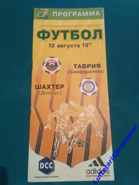 Шахтер Донецк - Таврия Симферополь - 12.08.2001