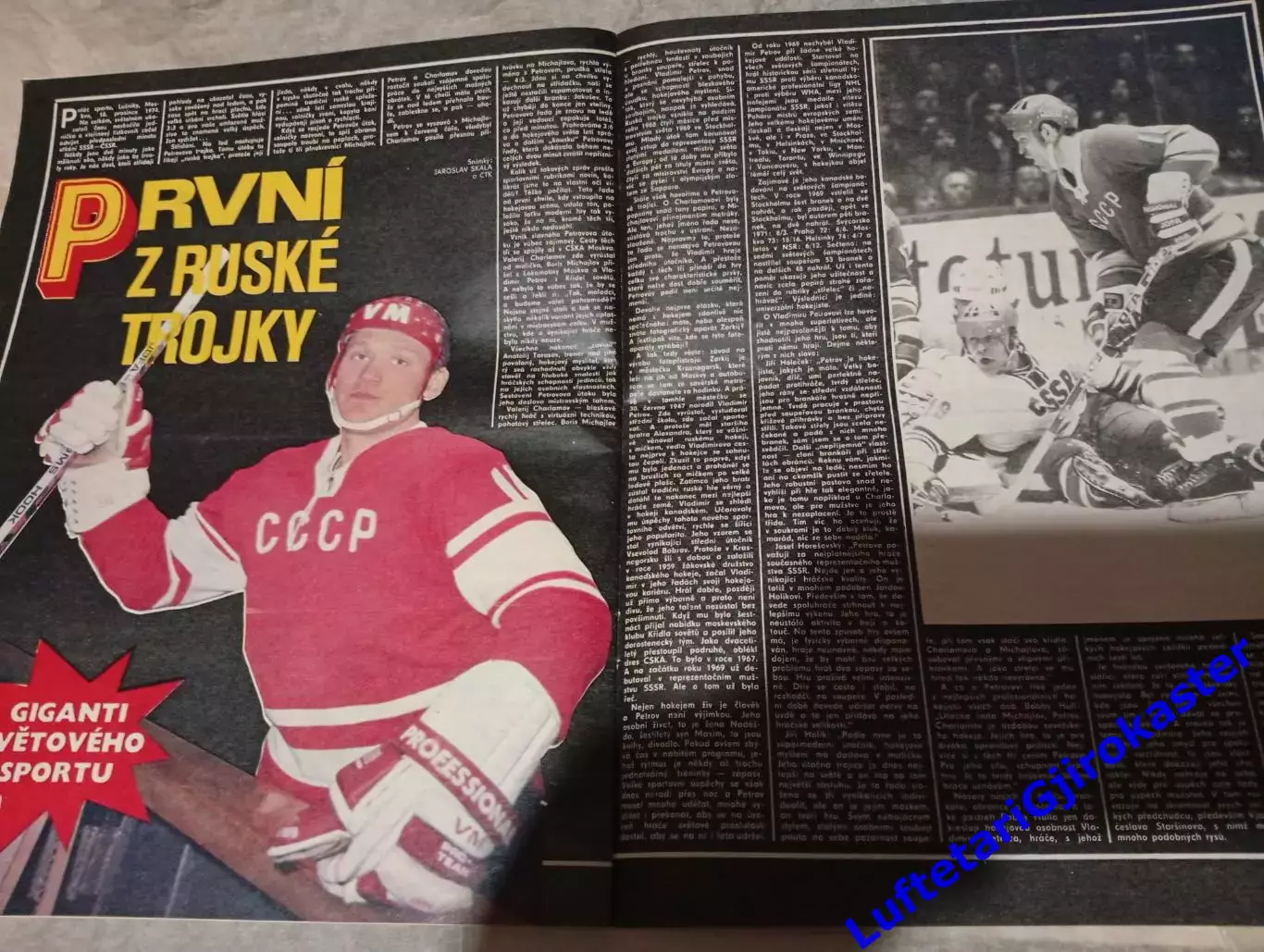 Стадион №46 Stadion 1975 - Бокс-Мухаммед Али-Джо Фрейзер - Футбол - Хоккей - ПСВ 1