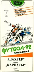 Шахтер Донецк - Карпаты Львов - 7.05.1992