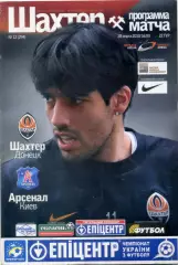 Шахтер Донецк - Арсенал Киев - 28.03.2010