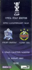 Динамо Тбилиси Грузия - Рапид Вена Австрия - 16.08.2007 - Кубок УЕФА