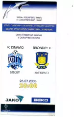 Динамо Тбилиси Грузия - Брондбю Дания - 26.07.2005 - Лига Чемпионов