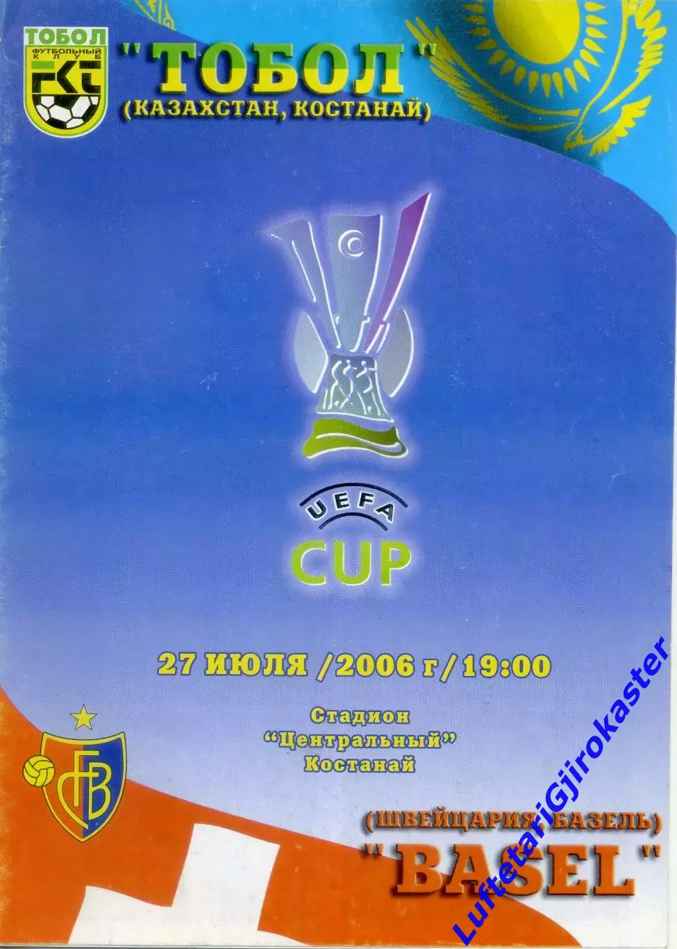 Тобол Кустанай Костанай Казахстан - Базель Швейцария- 27.07.2006 - Кубок УЕФА