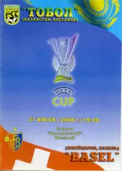 Тобол Кустанай Костанай Казахстан - Базель Швейцария- 27.07.2006 - Кубок УЕФА