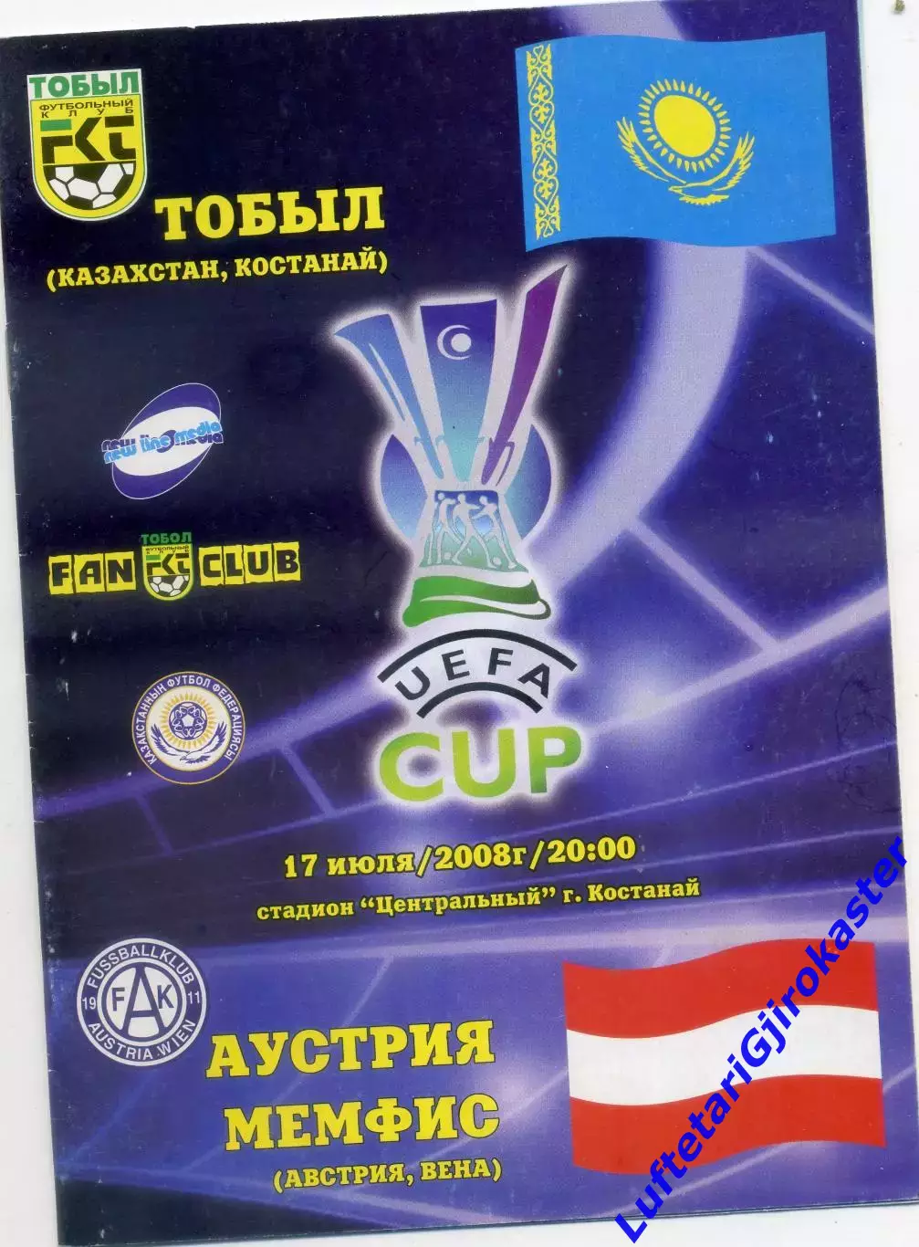 Тобол Кустанай Костанай Казахстан - Аустрия Вена Австрия - 17.07.2008-Кубок УЕФА