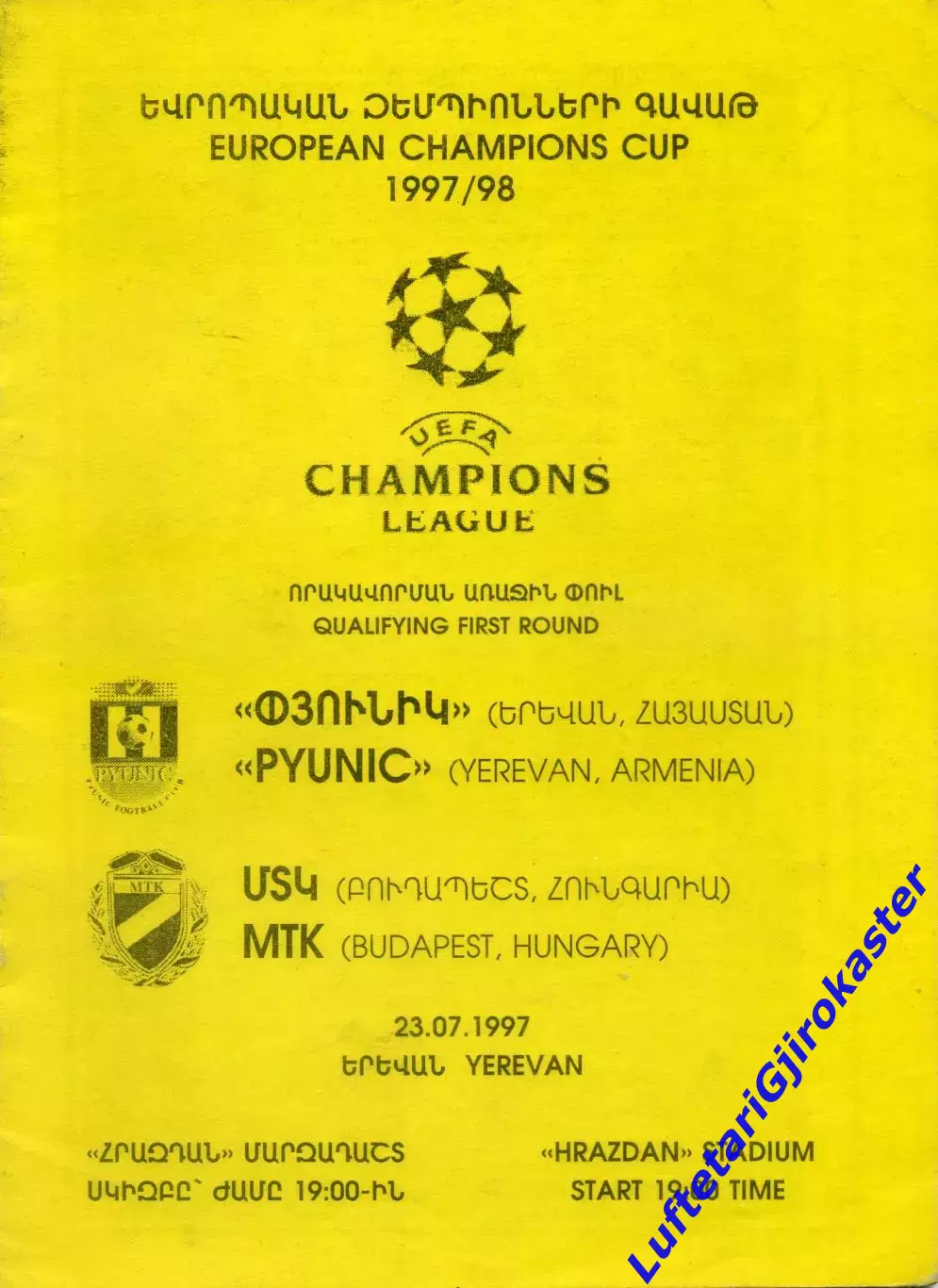 Пюник Ереван Армения - МТК Будапешт Венгрия - 23.07.1997 - Лига Чемпионов