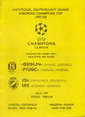 Пюник Ереван Армения - МТК Будапешт Венгрия - 23.07.1997 - Лига Чемпионов
