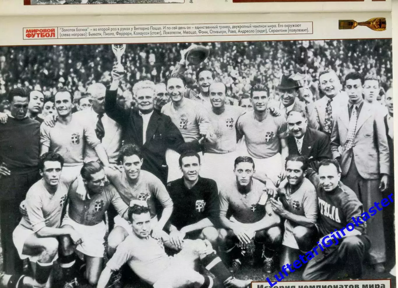 Мировой Футбол март 2002 - 7 постеров-Хидиятуллин Каниджа Трезеге Камерун Италия 7