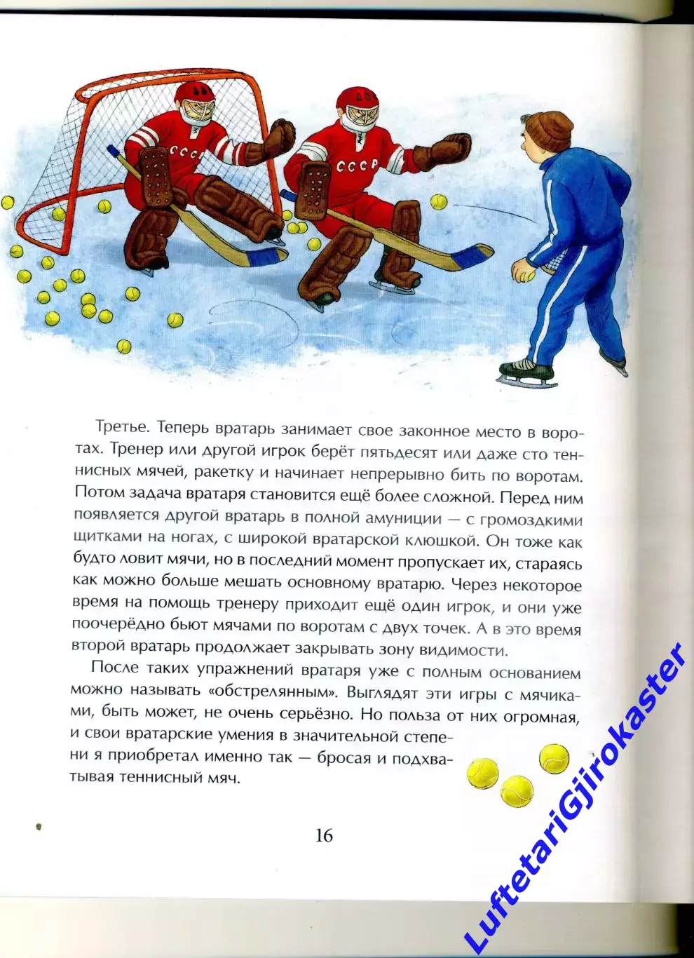 Владислав Третьяк - Трус не играет в хоккей - 2016 3