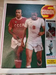 Стадион №47 Stadion 1981 - Футбол Хоккей СССР Шенгелия Третьяк Буряк Бессонов