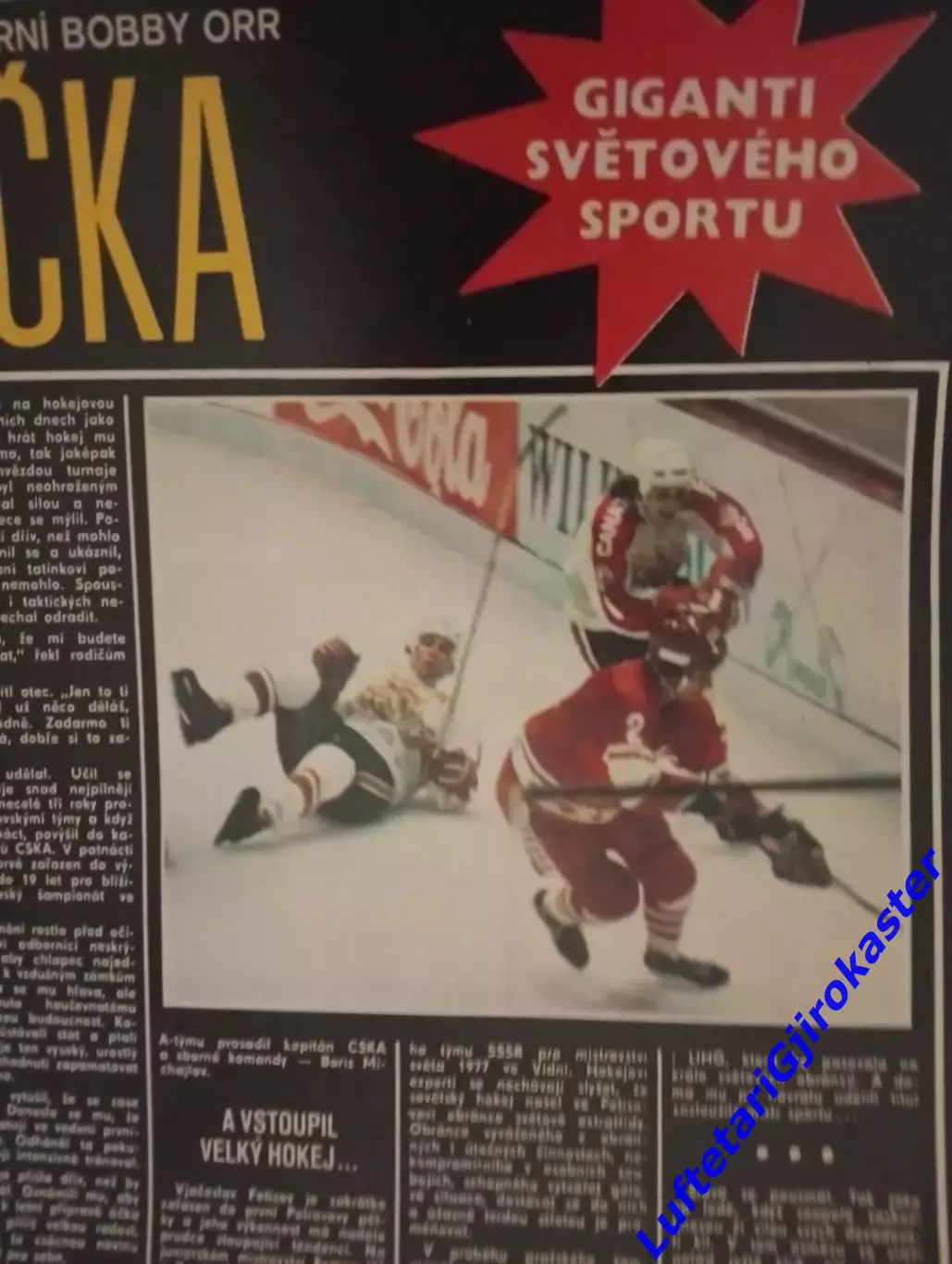 Стадион №49 Stadion 1978 Хоккей Вячеслав Фетисов Футбол Герд Мюллер Ди Стефано 3