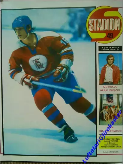 Стадион №49 Stadion 1978 Хоккей Вячеслав Фетисов Футбол Герд Мюллер Ди Стефано
