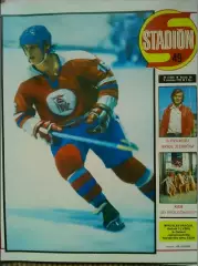 Стадион №49 Stadion 1978 Хоккей Вячеслав Фетисов Футбол Герд Мюллер Ди Стефано