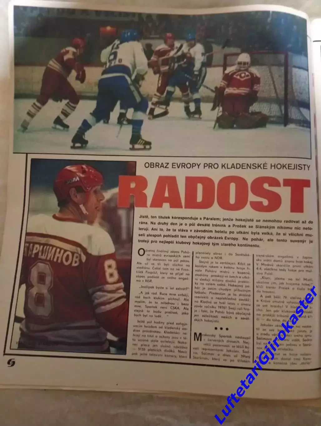 Стадион №9 Stadion 1979 Хоккей-Кубок Чемпионов-Спартак Москва-Кубок Вызова СССР 2