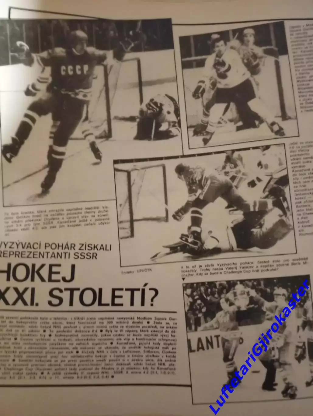 Стадион №9 Stadion 1979 Хоккей-Кубок Чемпионов-Спартак Москва-Кубок Вызова СССР 4