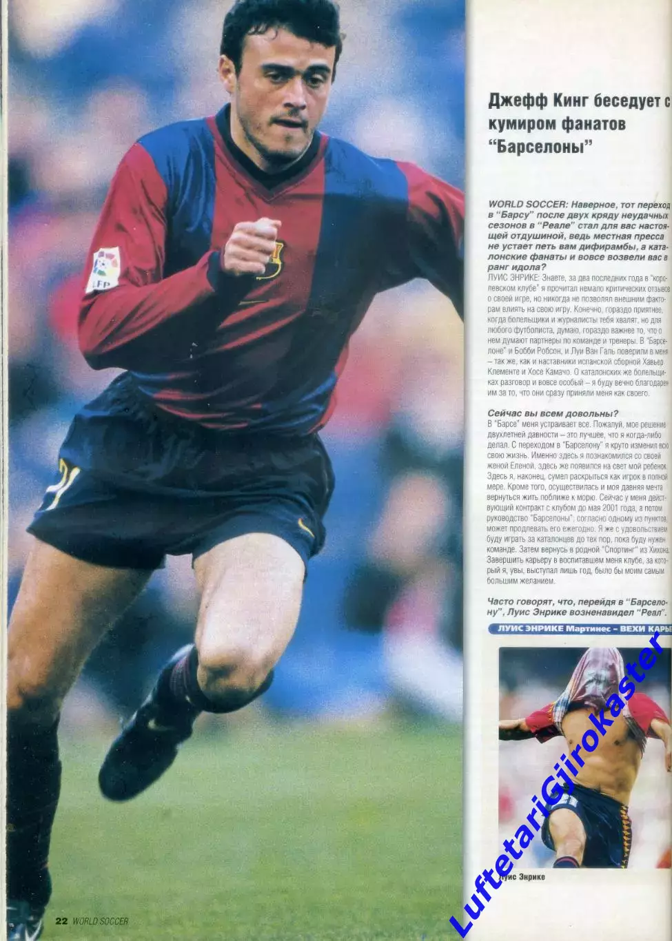 World Soccer май 1999 - Шевченко Пеле Луис Энрике Ювентус Бразилия Лацио Бордо 2