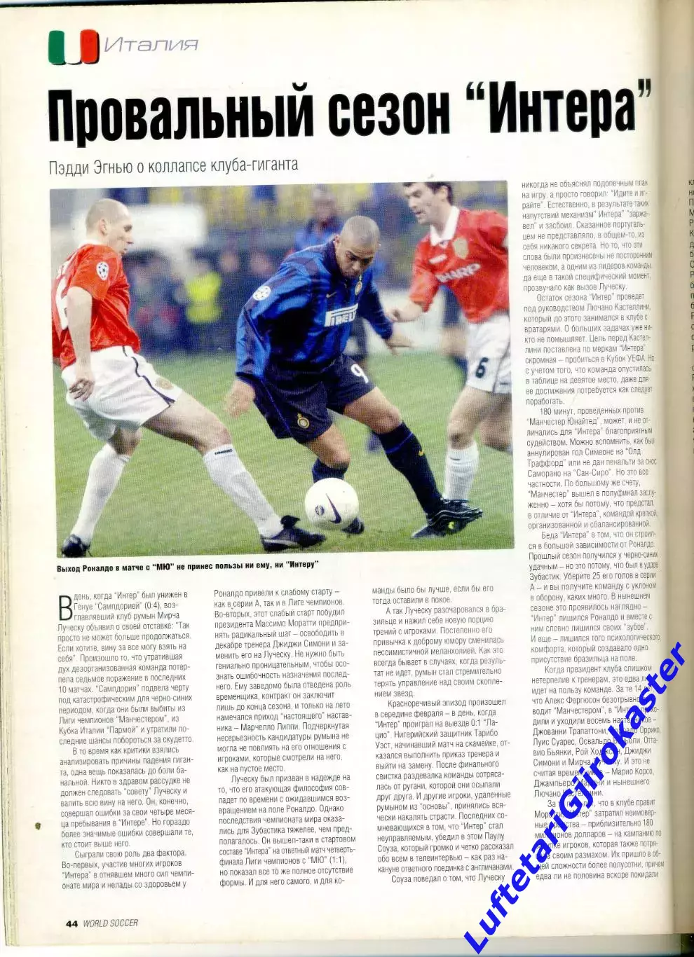 World Soccer май 1999 - Шевченко Пеле Луис Энрике Ювентус Бразилия Лацио Бордо 4