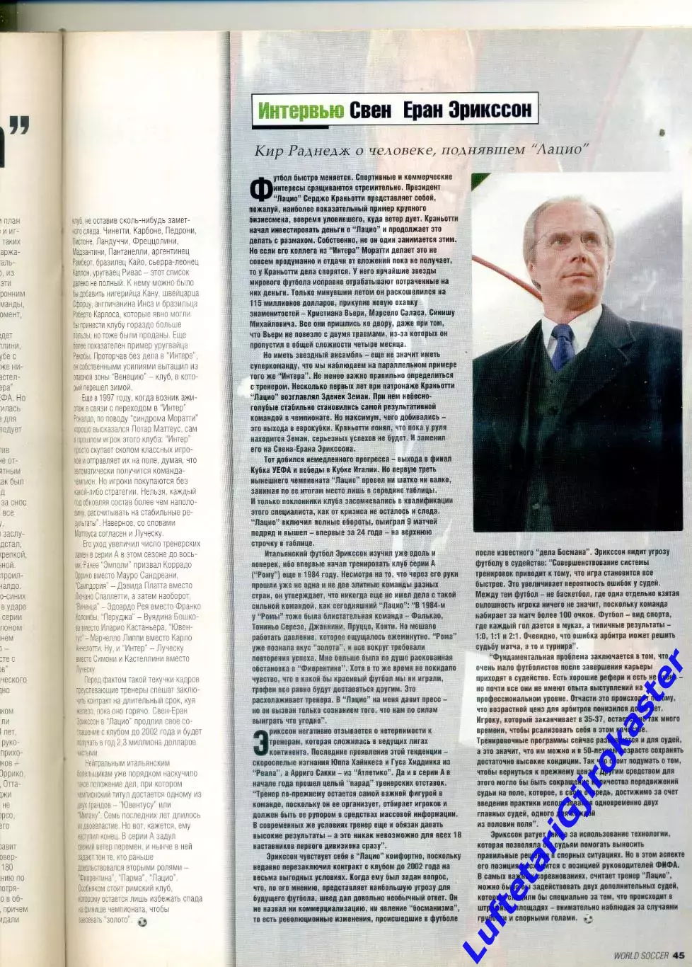 World Soccer май 1999 - Шевченко Пеле Луис Энрике Ювентус Бразилия Лацио Бордо 6