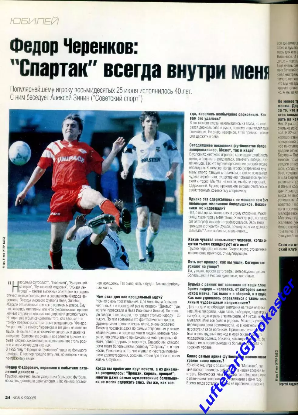 World Soccer август 1999 - Федор Черенков - Давидс - Кубок Америки - Женский ЧМ 2