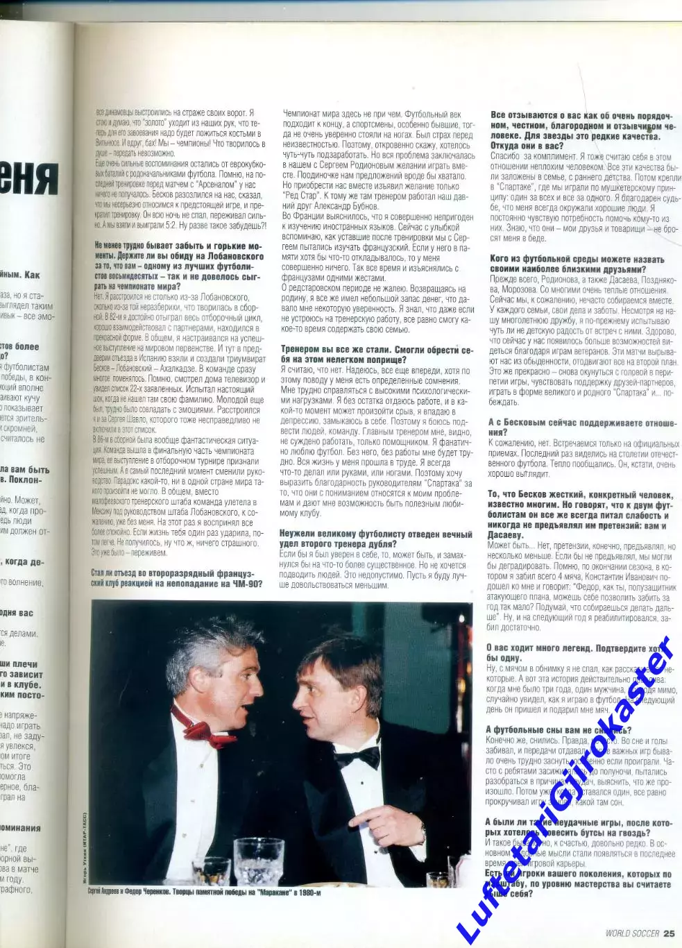 World Soccer август 1999 - Федор Черенков - Давидс - Кубок Америки - Женский ЧМ 3