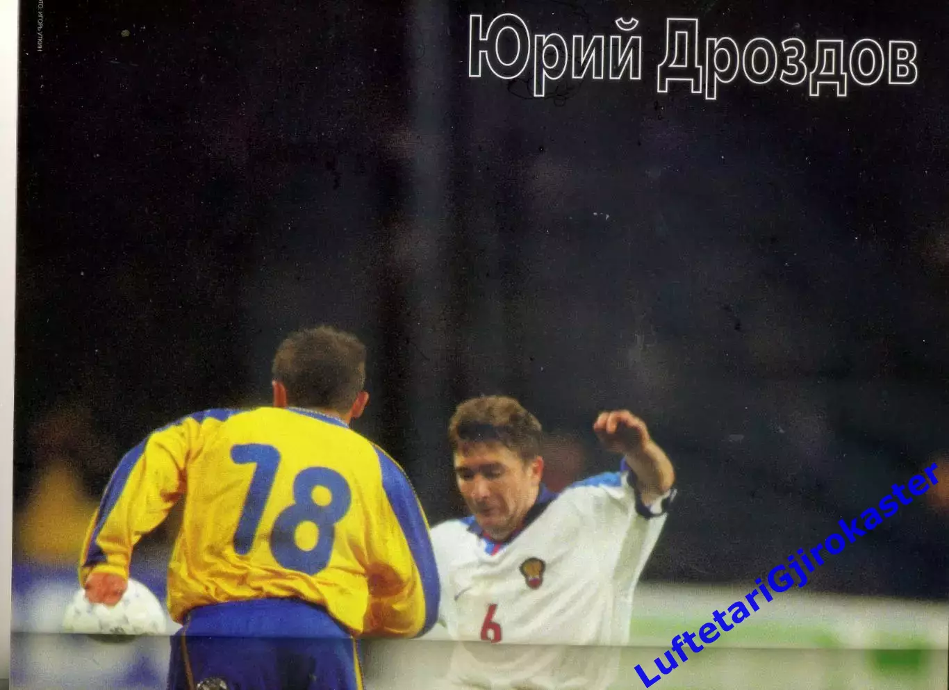 World Soccer декабрь 1999-Спартак-Виллем - Юрий Дроздов - Россия-Украина - Пеле 4
