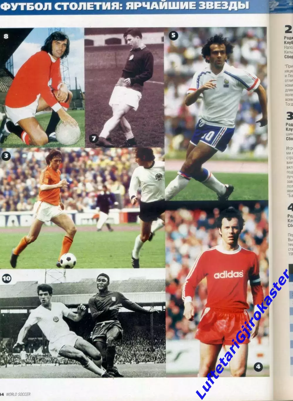 World Soccer декабрь 1999-Спартак-Виллем - Юрий Дроздов - Россия-Украина - Пеле 5