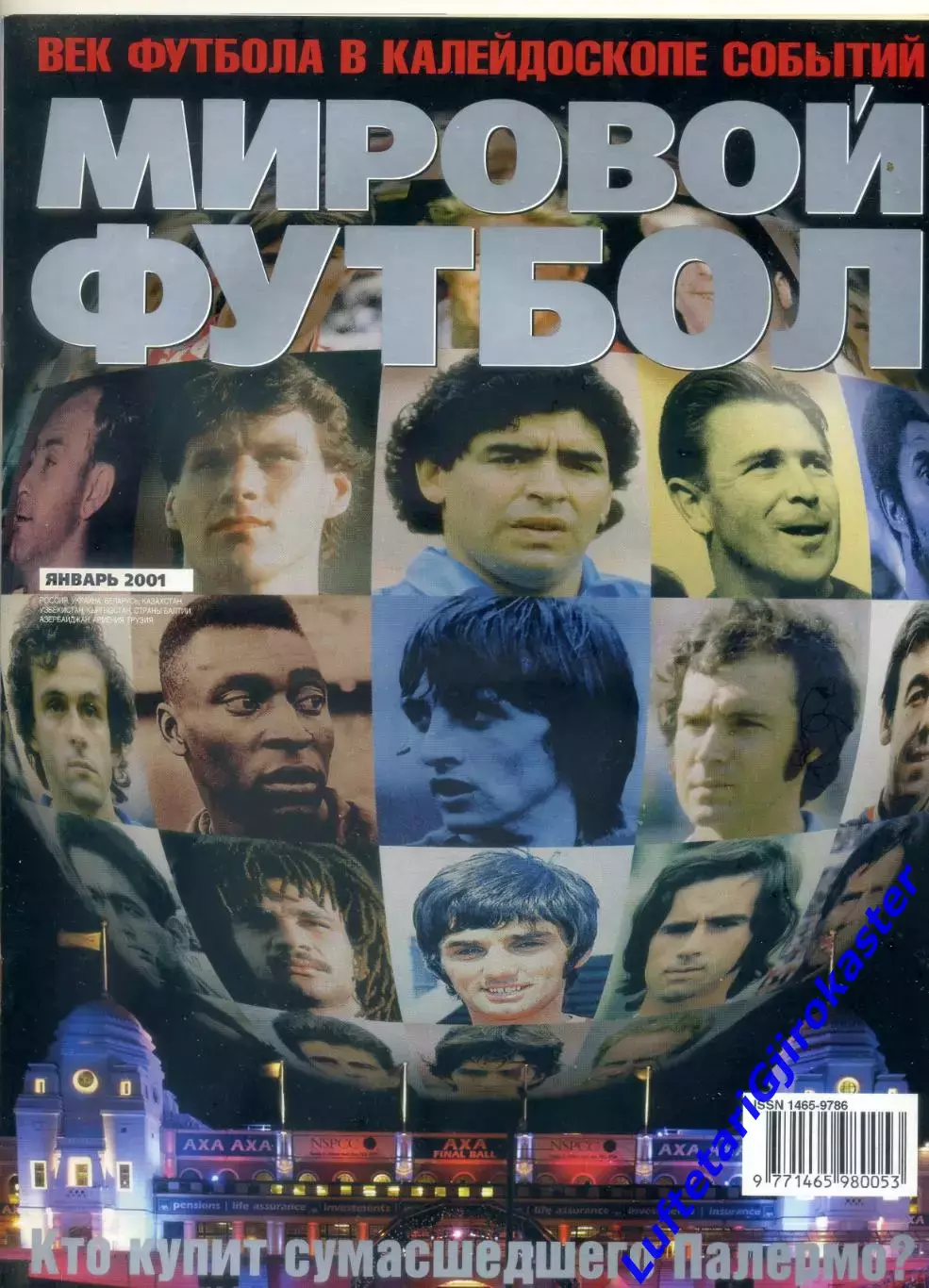 Мировой Футбол январь 2001 - Кройф Неескенс Блохин Мур Беккенбауэр Бест Пушкаш
