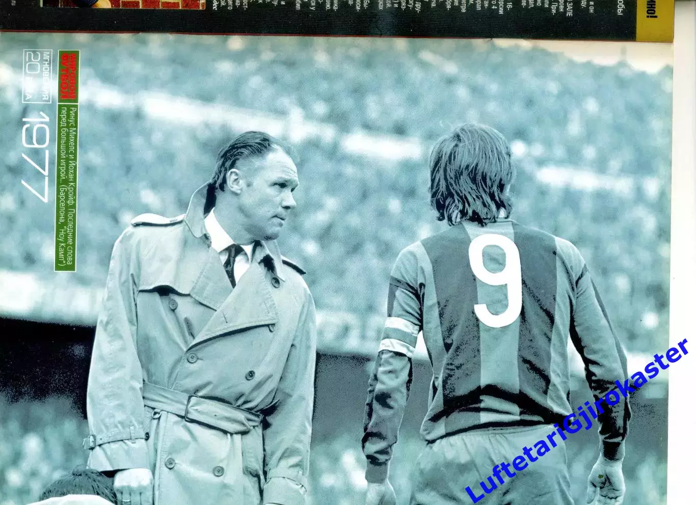 Мировой Футбол апрель 2005-Криштиану Роналду-Ринус Михелс-Аякс 1973-Омар Сивори 2