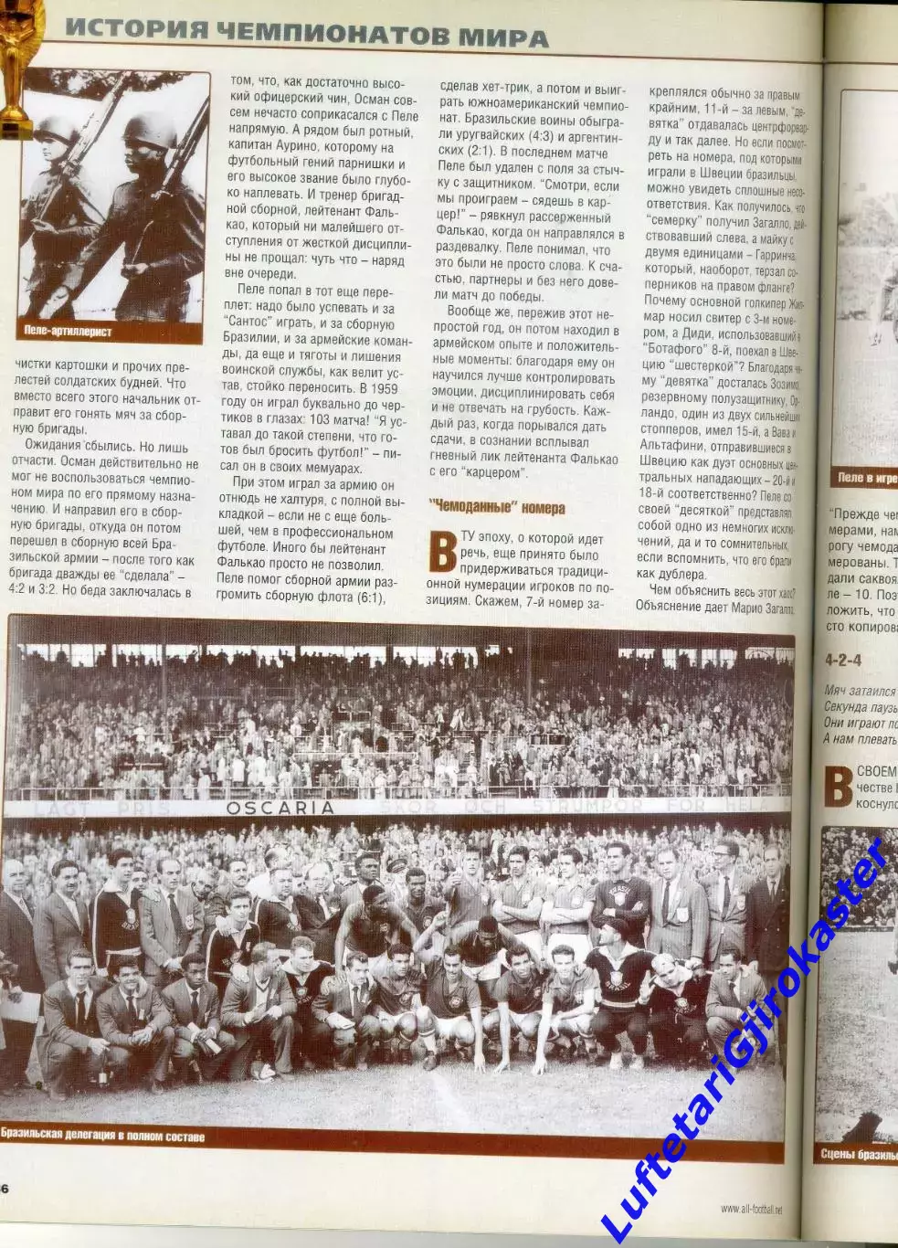 Весь Футбол февраль 2007 - Спартак Москва-Кержаков-Бекхэм-Ларссон-Бразилия 1958 6