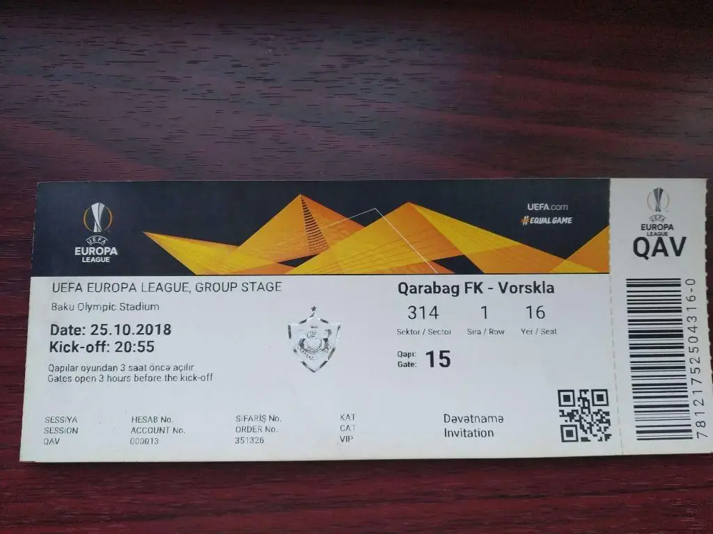 Билет Карабах Азербайджан - Ворскла Полтава 2018 - Идеал