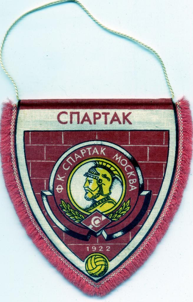 Вымпел Спартак Москва 1992