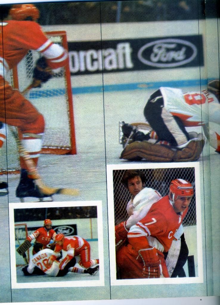 Суперсерия 1972 СССР - Канада - Хоккей - журнал ФиС 3