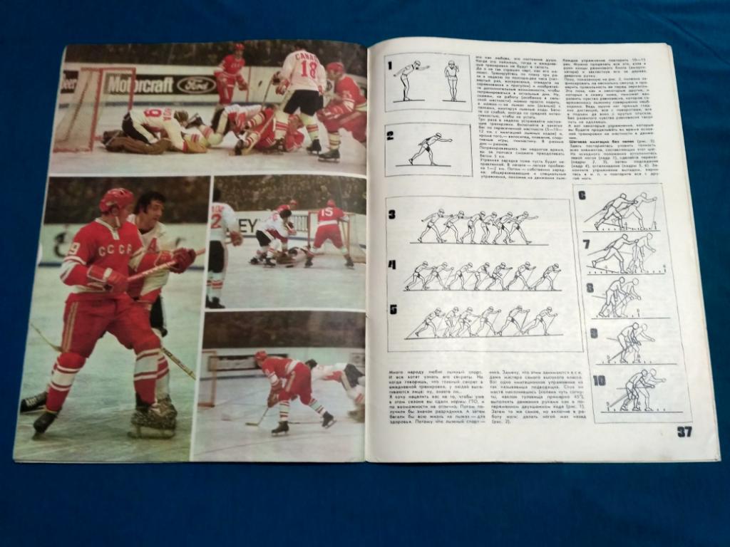 Суперсерия 1972 СССР - Канада - Хоккей - журнал ФиС 1974 5