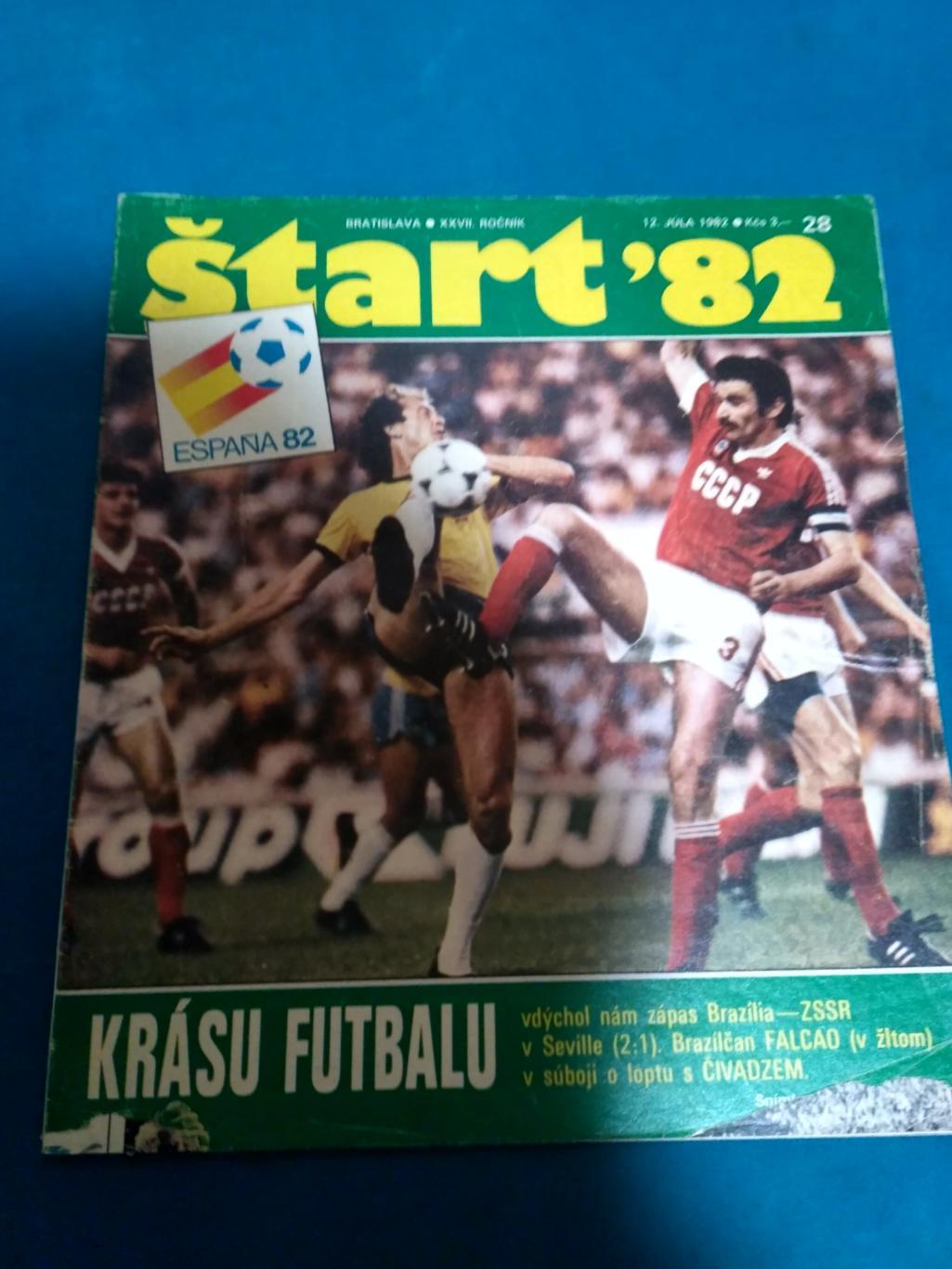 Журнал Старт Start № 28 1982 - Чемпионат Мира СССР Бразилия Чивадзе Баль Фалькао