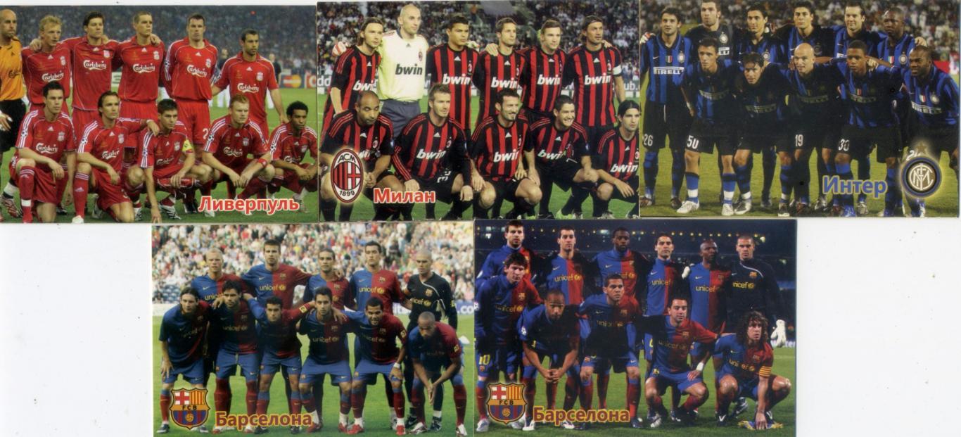 Футбол - 55 календариков одним лотом - Месси Милан Барселона Реал Манчестер Руни 6