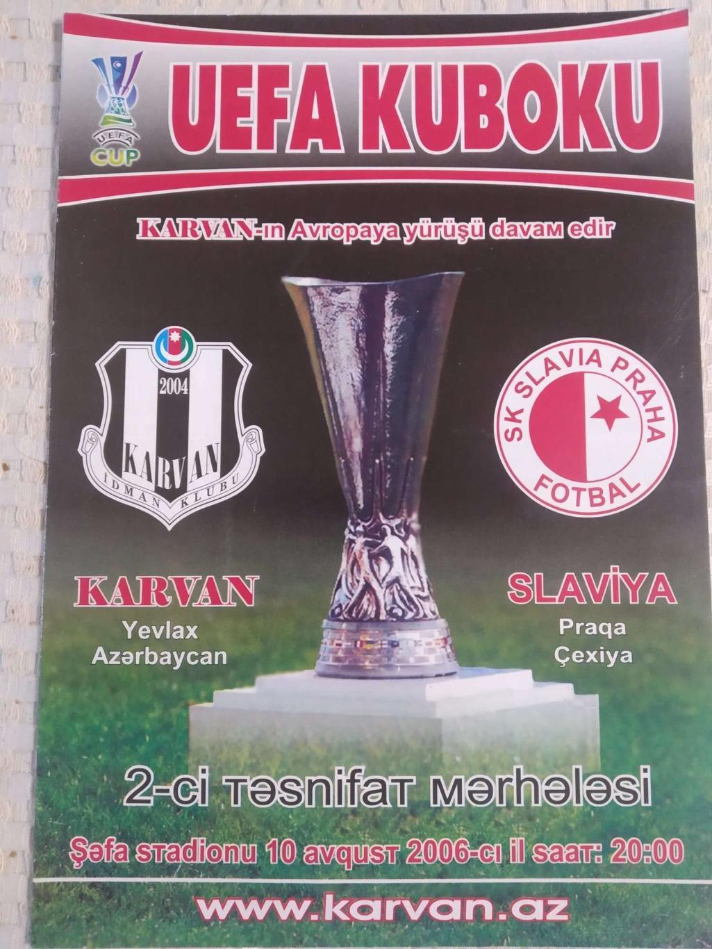 Программа Карван Евлах Азербайджан - Славия Прага Чехия SK Slavia Praha 2006