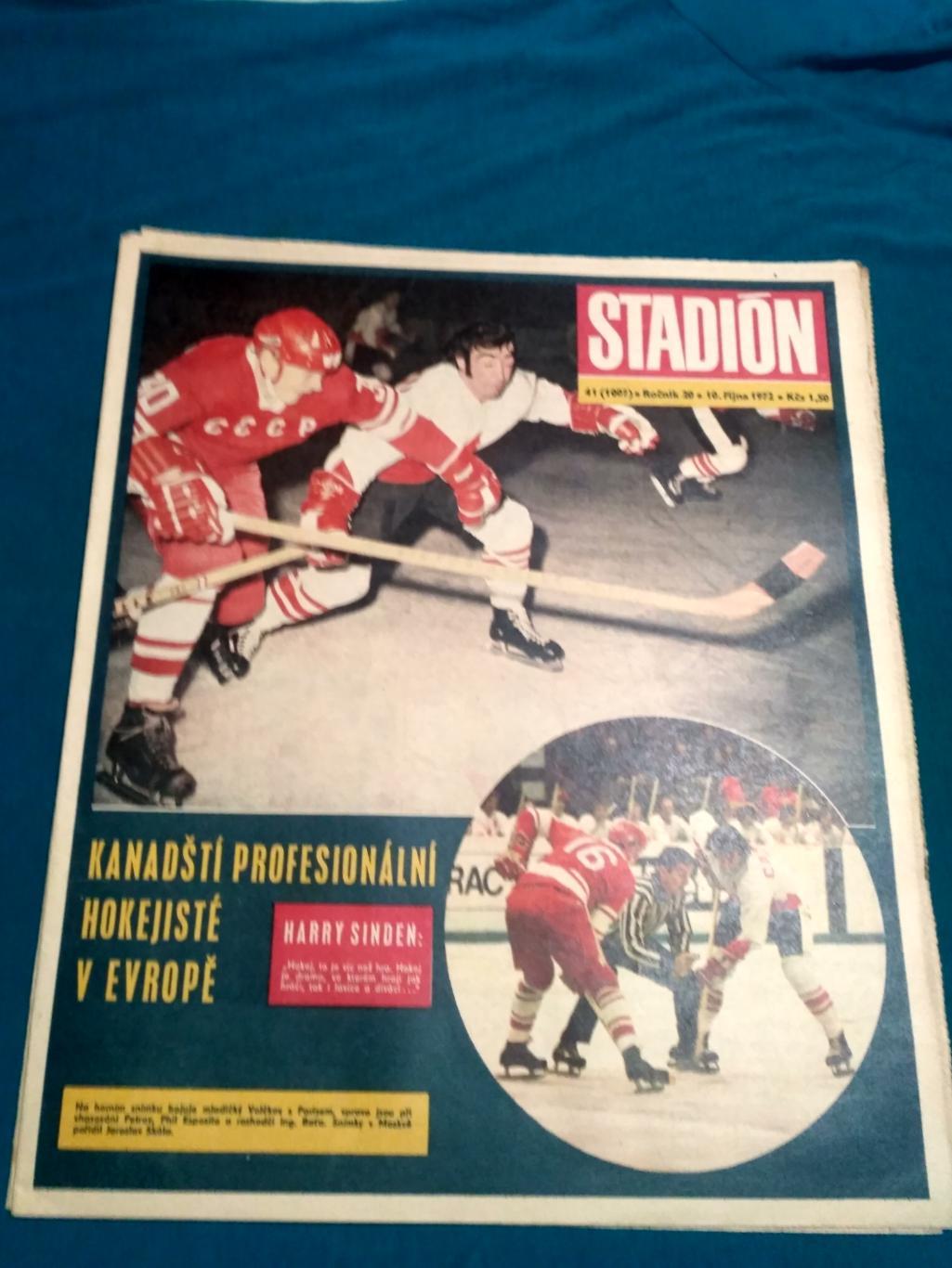 Хоккей СССР - Канада Суперсерия 1972 - Журнал Стадион Stadion Чехословакия ЧССР