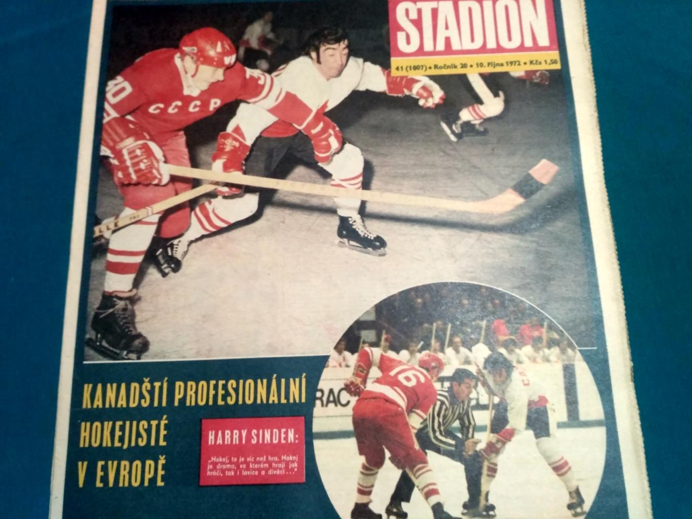 Хоккей СССР - Канада Суперсерия 1972 - Журнал Стадион Stadion Чехословакия ЧССР 1