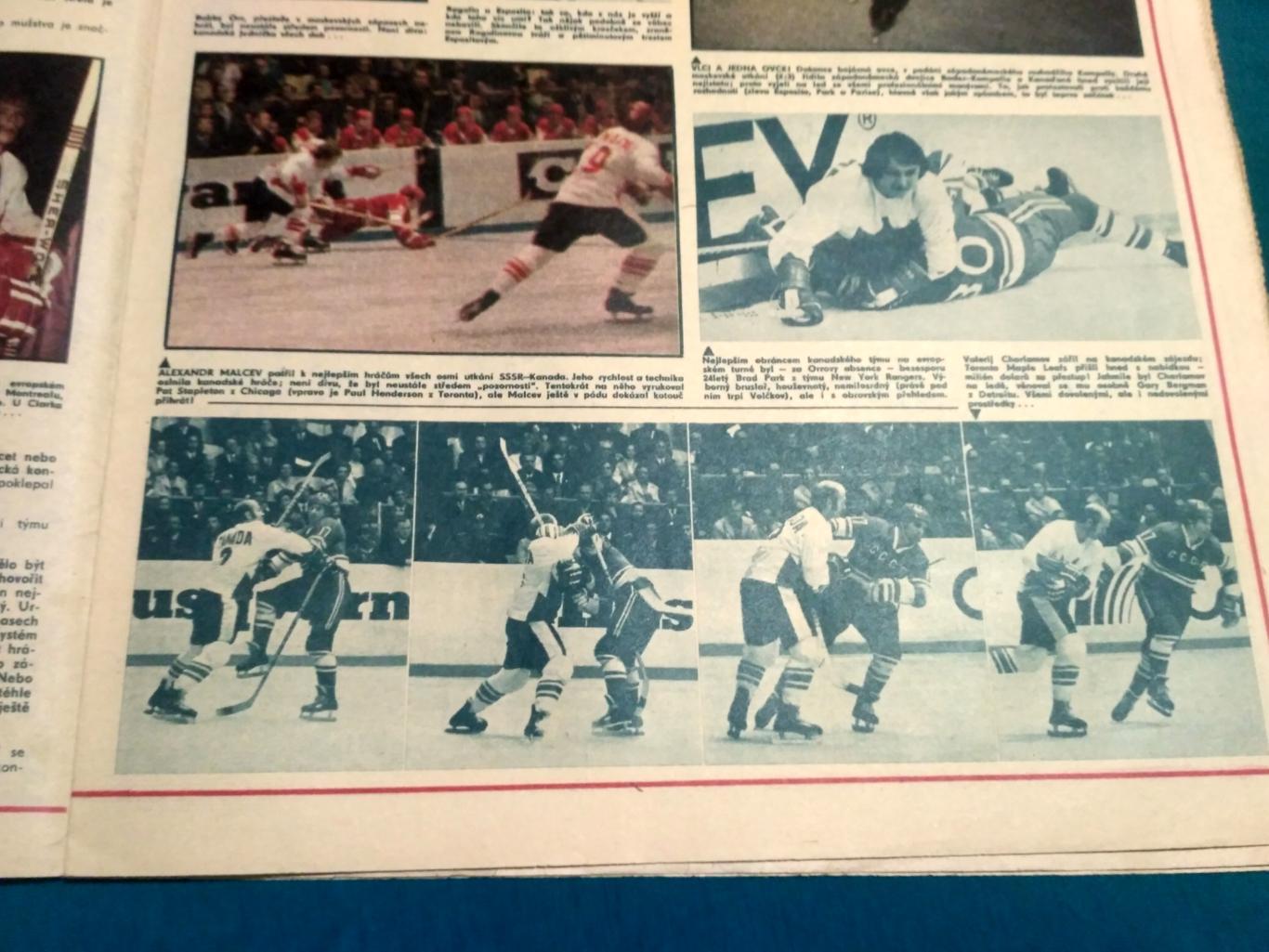Хоккей СССР - Канада Суперсерия 1972 - Журнал Стадион Stadion Чехословакия ЧССР 5