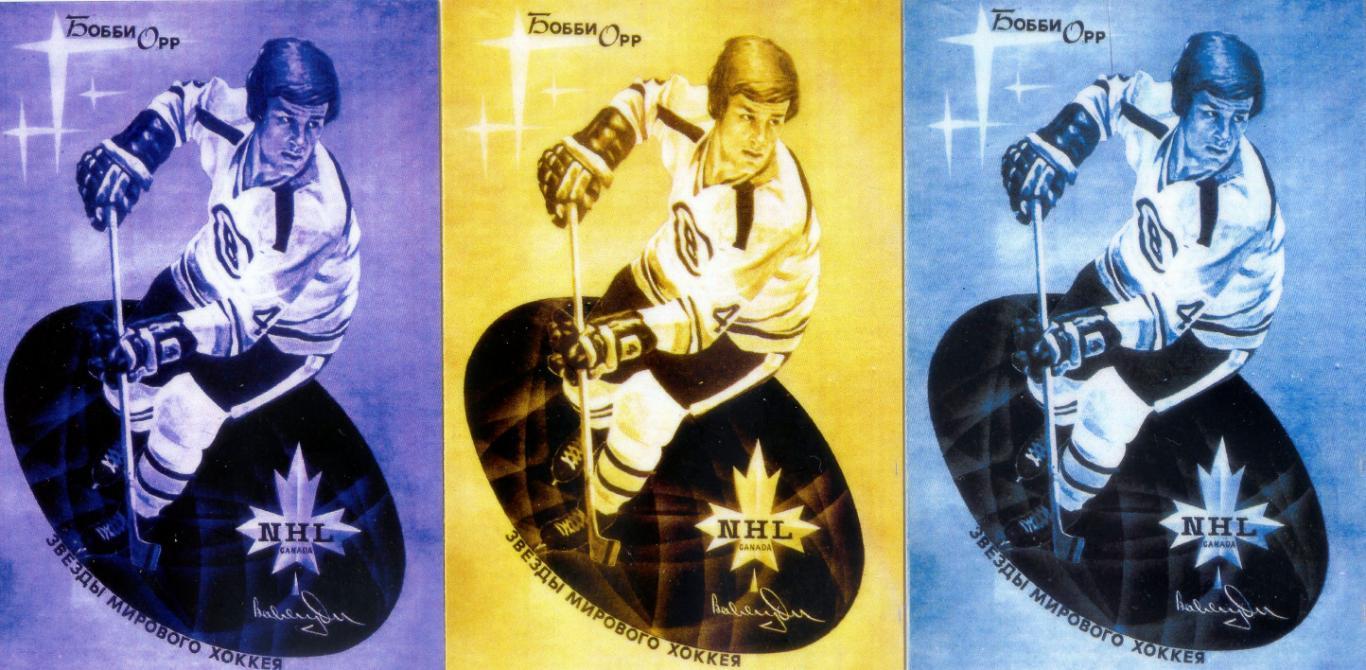 Бобби Орр Bobby Orr - Бостон Брюинз Boston Bruins - Чикаго Chicago - 13 карточек