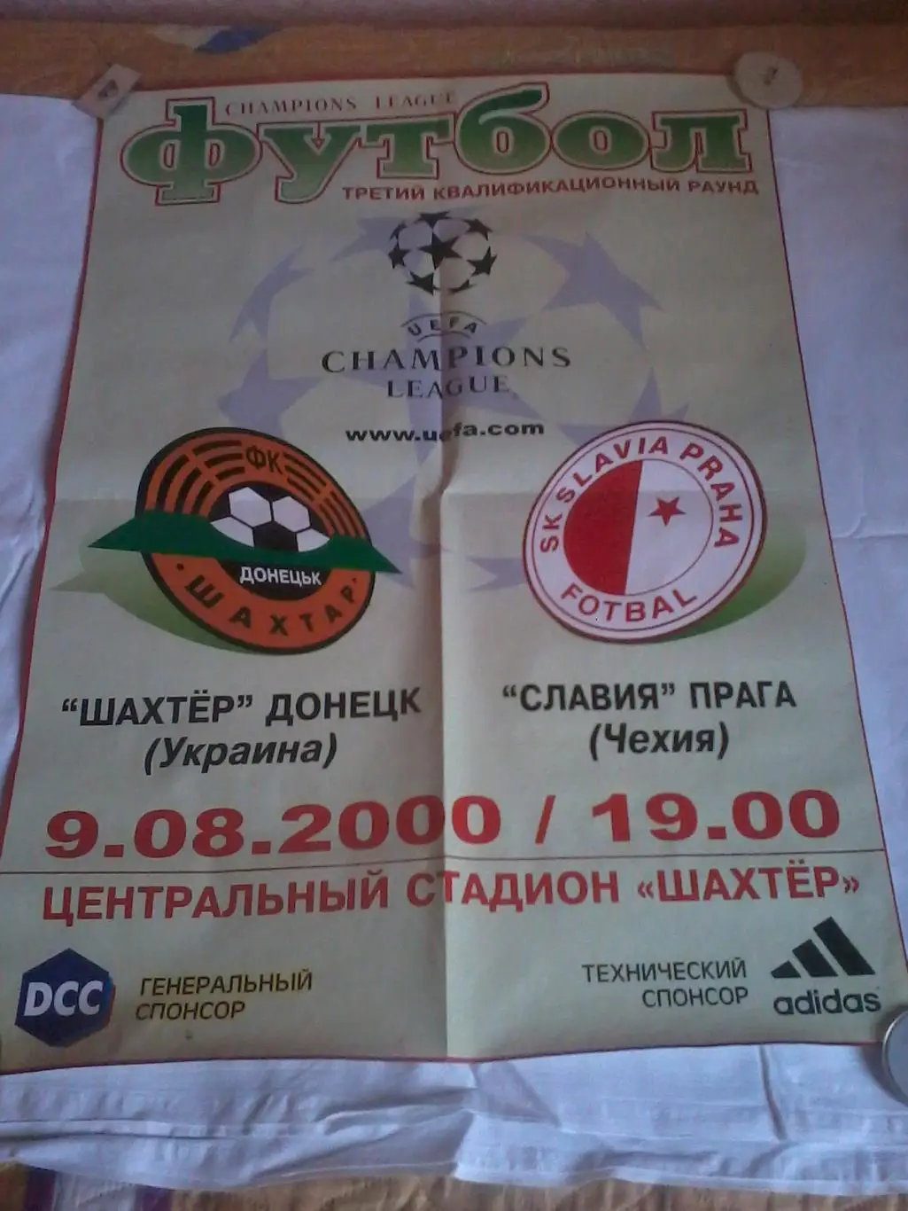 Афиша Шахтер Донецк - Славия Прага Чехия 2000
