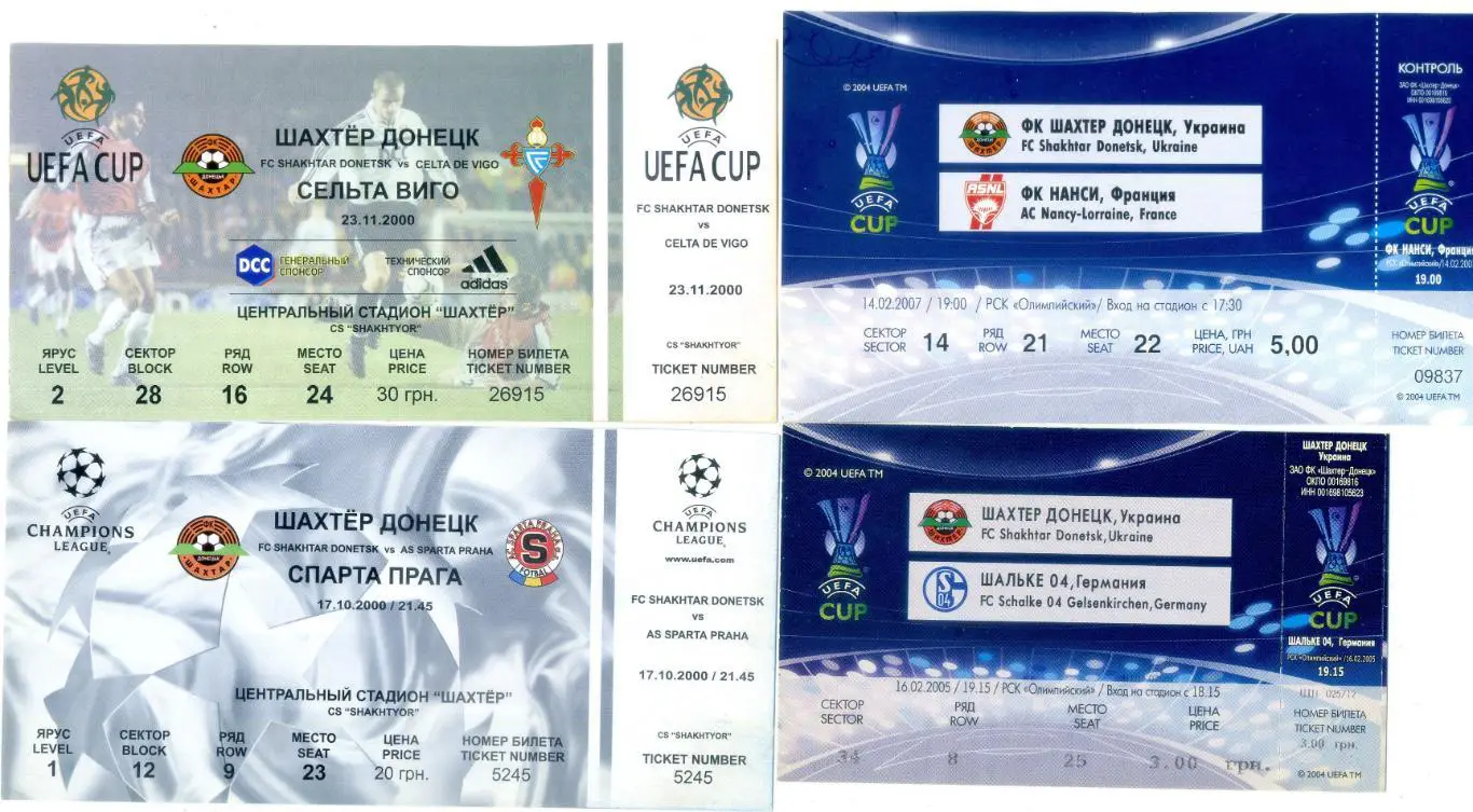 Шахтер Металлург Донецк Украина - Еврокубки - Сборная - 32 билета одним лотом !! 2