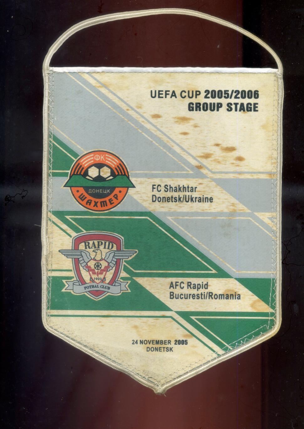 Вымпел Шахтер Донецк - Рапид Бухарест Румыния 2005 - Кубок УЕФА