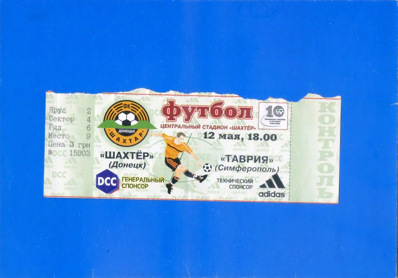 Билет Шахтер Донецк - Таврия Симферополь - 12.05.2001
