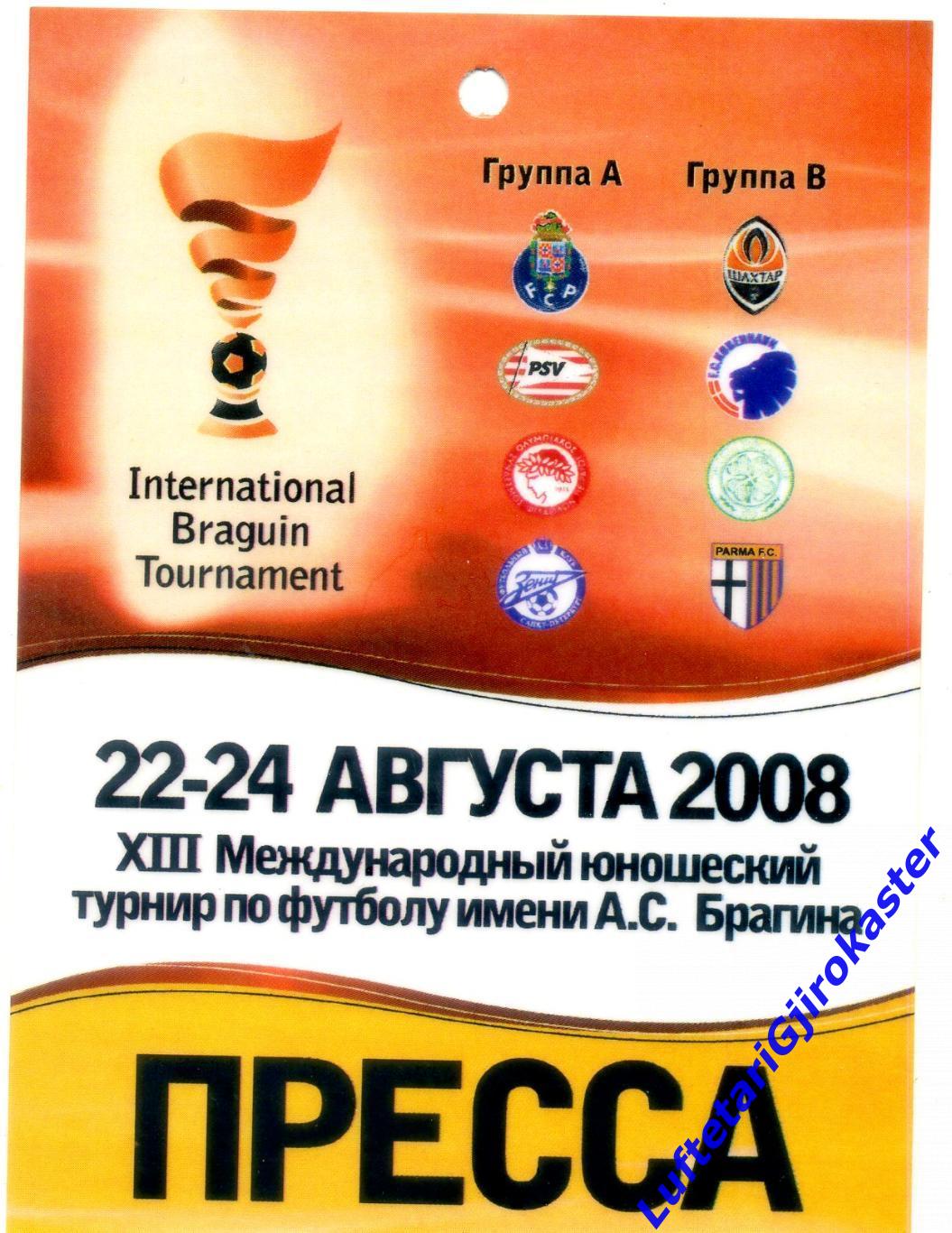Шахтер Донецк Зенит Селтик Олимпиакос Порто ПСВ Парма 2008 - Шарф Футболка +++++ 5