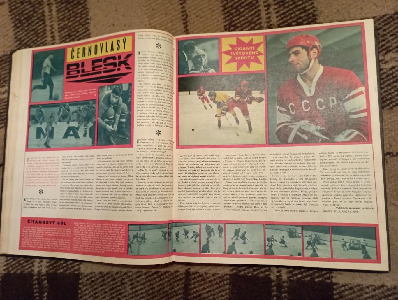 Stadion Стадион ЧССР 1972 - комплект журналов в книге № 1-52 + приложение 4