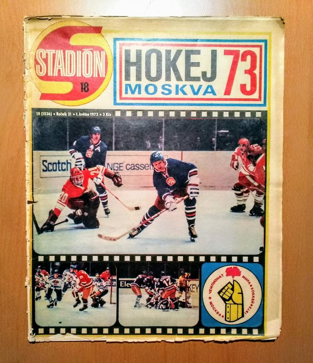 Стадион № 18 Stadion 1973 Чемпионат Мира по Хоккею в Москве