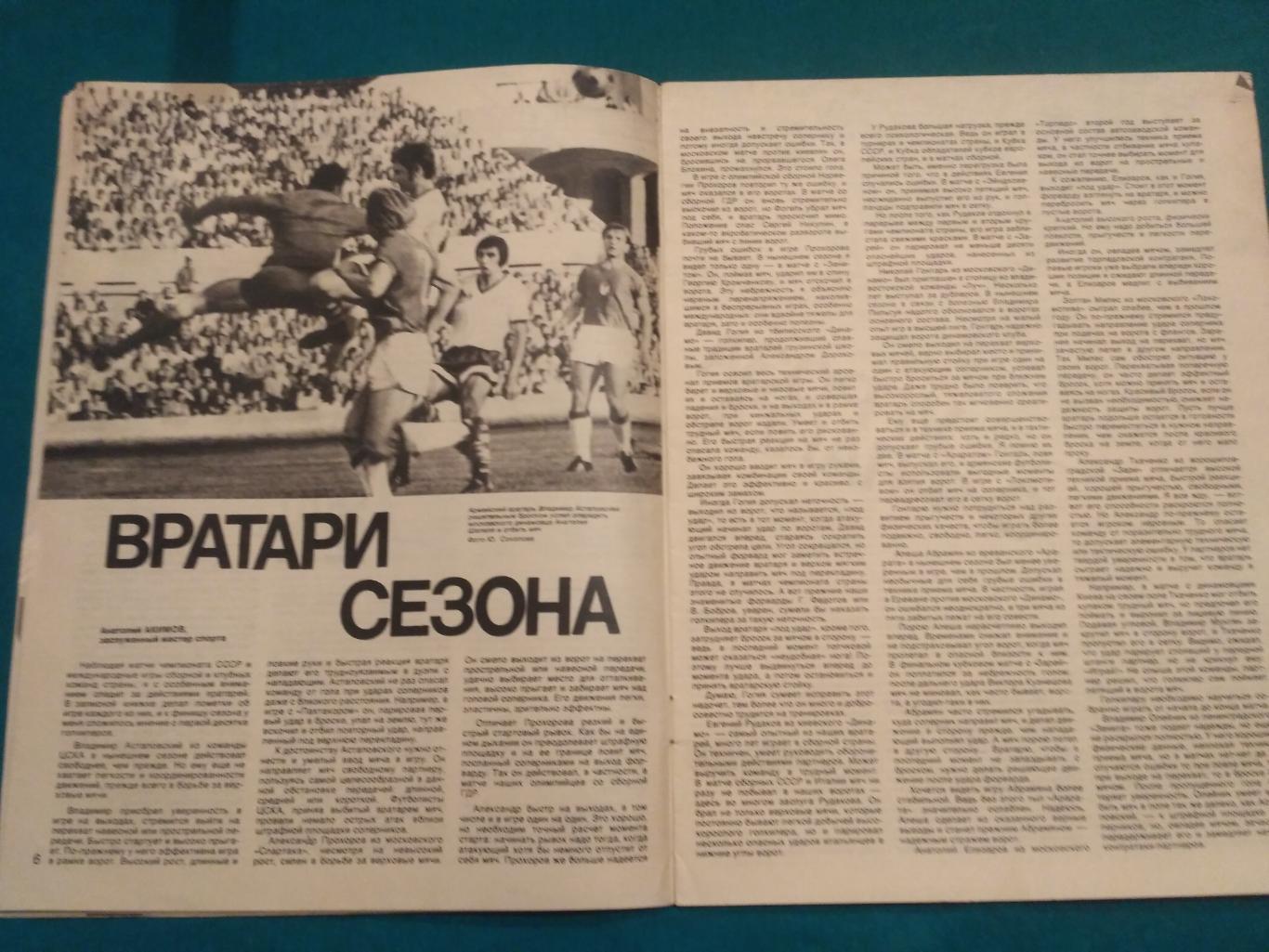 Суперсерия 1972 СССР Канада Хоккей Спортивные Игры № 11 1975 Драйден Эспозито 4