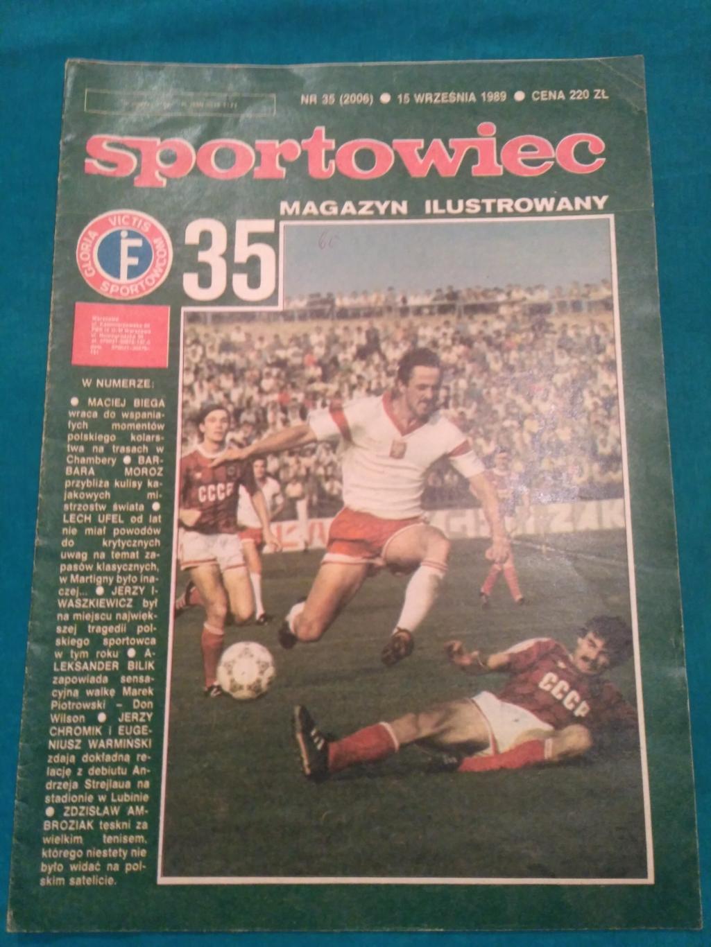 Журнал Спортовец Sportowiec # 35 1989 - Польша СССР Кульков Родионов Зыгмантович