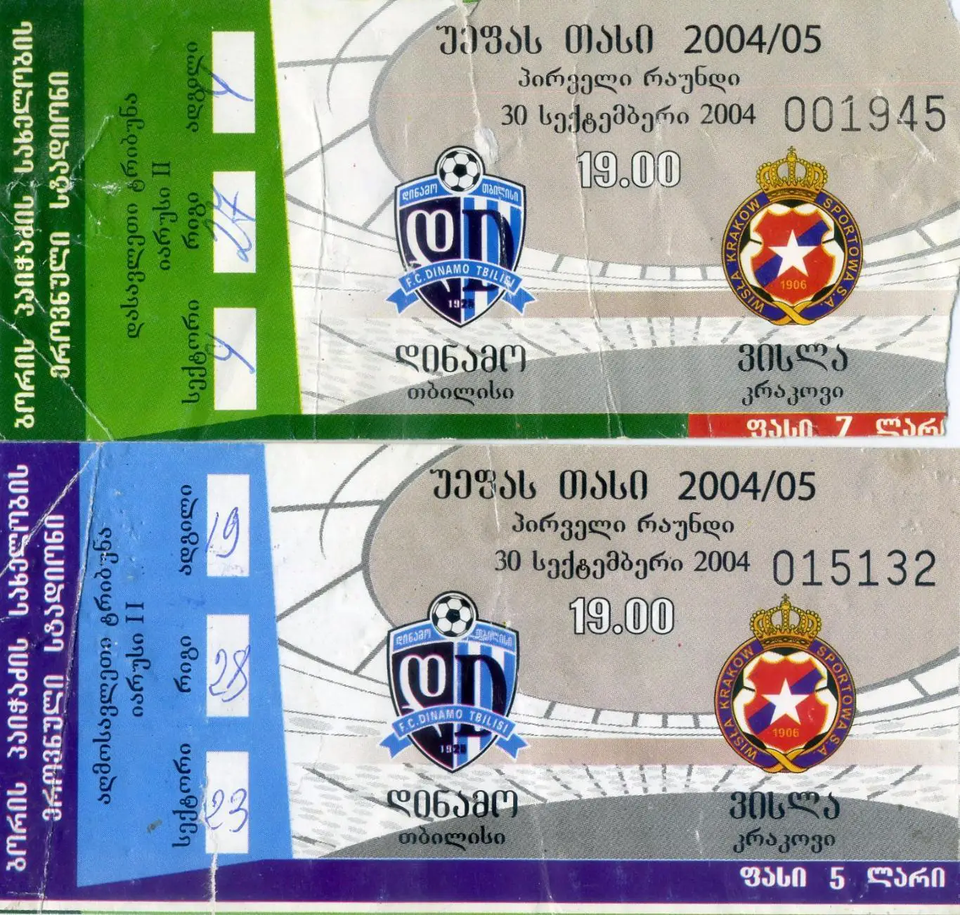Билет Карабах Азербайджан - Висла Краков Польша 2010 + Динамо Тбилиси 2004 1